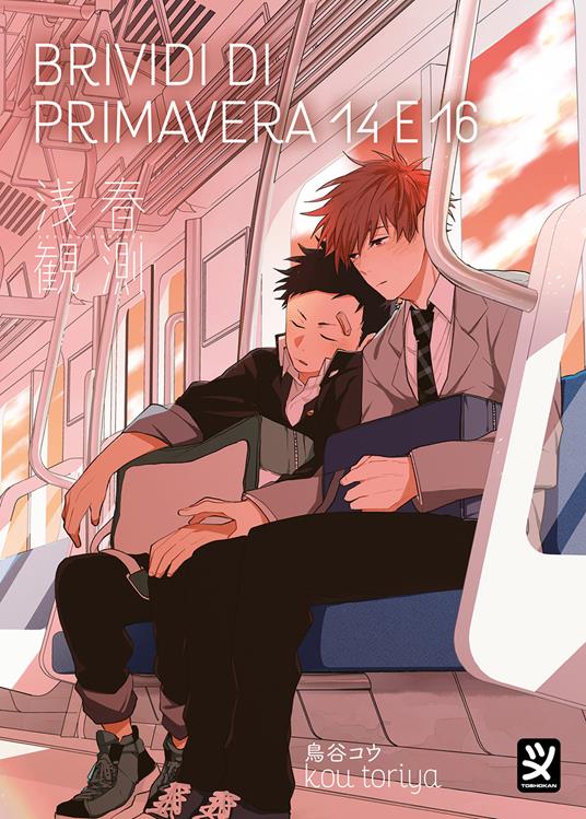 Lafeltrinelli Brividi di primavera 14 e 16